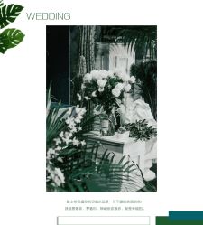 -HELLO你好婚礼婚庆策划