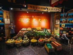 -吼堂老火锅(太古里总店)