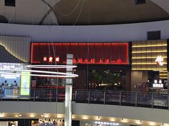 -日丰园海肠水饺·老字号大连海鲜(和平广场店)