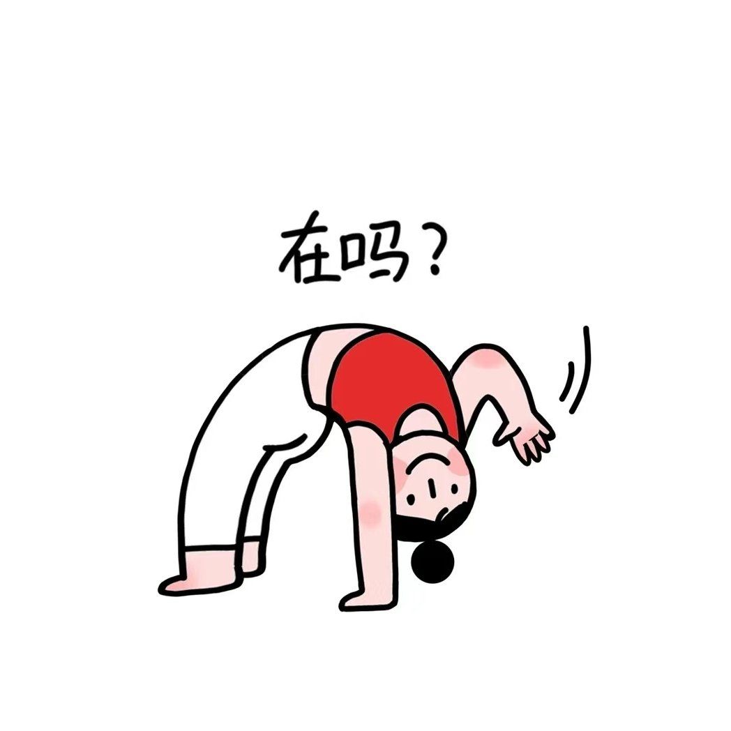 瑜伽
