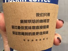 -瑞幸咖啡(第一城店)