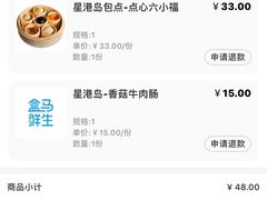 -盒马鲜生(曜一城店)
