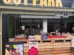 -OCT PARK欢乐时光