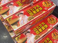 -味多美蛋糕(台湾街店)