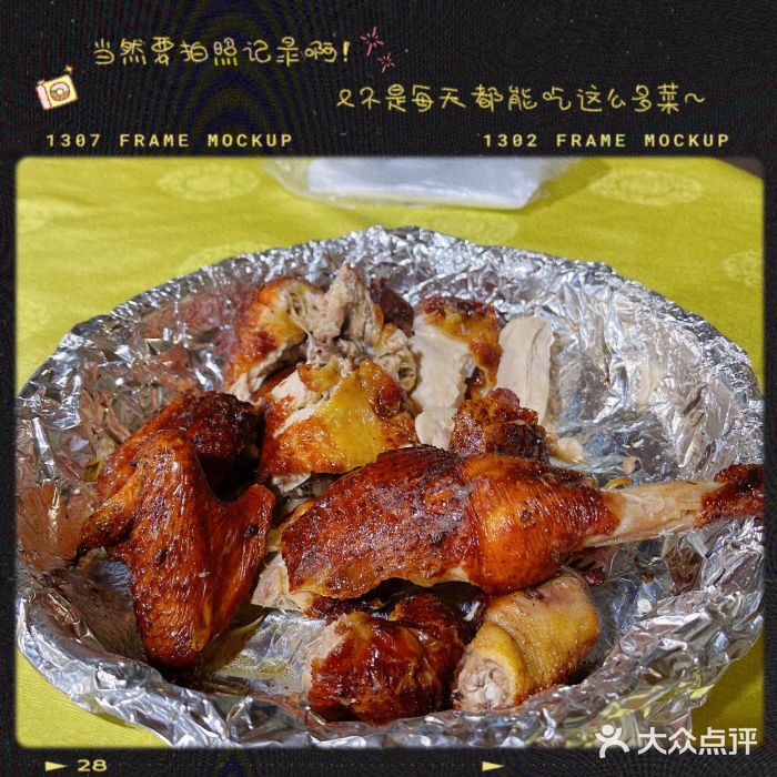 红炎炎农家菜老字号(金水台店)图片