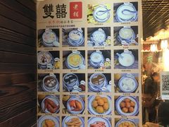 -双喜老铺(人民广场店)