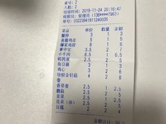 -老酱油炸社