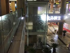 -易生活购物公园