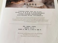 菜单-懒人盐府人家(航天桥店)