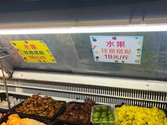 -老炳·七丛松甘草水果