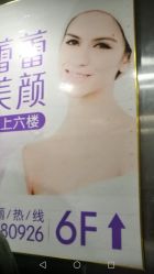 -蕾蕾美颜美容美体