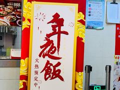 -大富贵(临沂店)