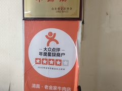 -清真·老金家牛肉店(会展路店)