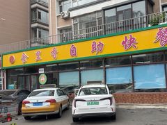 -食里香自助快餐(香槟小镇店)