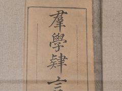 -毛泽东与第一师范纪念馆