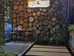 -森味薪火烧•烧鸟居酒屋•日本料理(望京店)