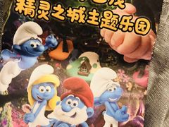 -蓝精灵乐园·世茂精灵之城主题乐园