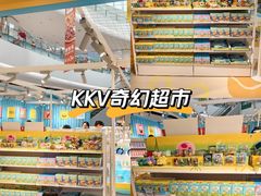 -KKV(东莞海德汇一城店)