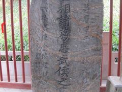 -武侯墓风景区