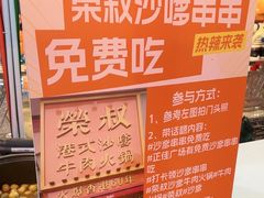 -荣叔港式沙嗲牛肉火锅(正佳潮流店)