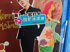 -CORNER CONE GELATO酷矿手作霜淇淋(南头古城店)