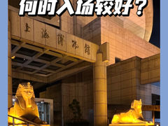 -上海博物馆