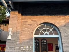 -三联韬奋书店(宽窄巷子店)