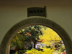 -杭州植物园