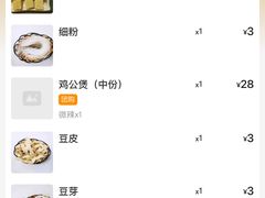 -范贤光鸡公煲(平乐园总店)