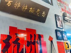 -方铲铲·成都板凳面(滨江银泰店)