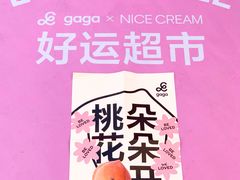 -gaga(深圳福田星河COCO Park店)