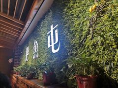 门面-肥鱼屯活鱼锅(惠工街店)