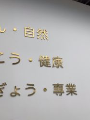-睫乐园•睫公馆•美睫美甲沙龙
