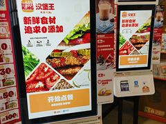 -汉堡王(北京通州领展店)