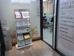 -牙博士口腔品牌连锁(杨浦店)