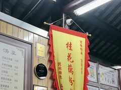-粗茶淡饭(东关街店)