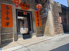 -平海古城