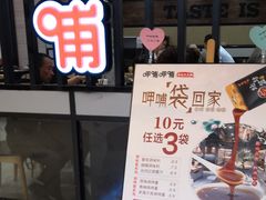 门面-呷哺呷哺(哈尔滨红博购物广场店)