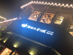 -猫的天空之城概念书店(苏州平江店)