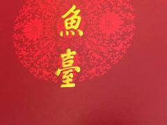 -钓鱼台国宾馆