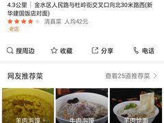 -同胜祥清真新豫菜(杜岭街店)