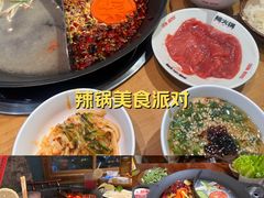 -袁山山重庆火锅(丈八北路店)