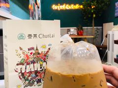 -春莱·老挝咖啡·泰式奶茶(钟楼店)