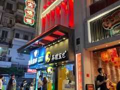 -大鸽饭(北京路店)