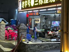 -三栋屋烧鸡