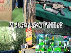 -兵魂·室内真人CS枪战俱乐部·团建·军事轰趴馆