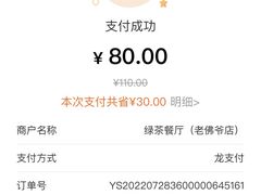 -绿茶餐厅(西单老佛爷店)