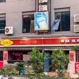 感谢大学生推荐！街道口最好吃的一家！！