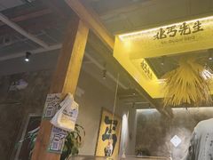 -北丐先生·野馄饨烧烤(泰达E街区店)