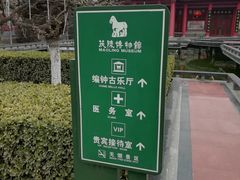 -茂陵博物馆
